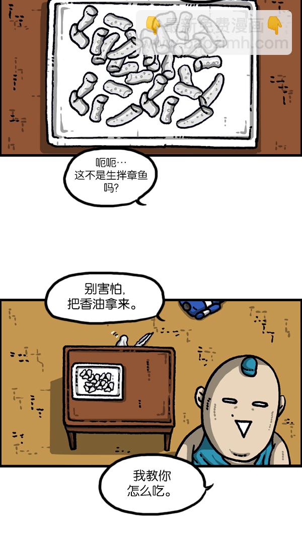 最快更新的心靈的聲音 - [第1109話] 章魚 - 1