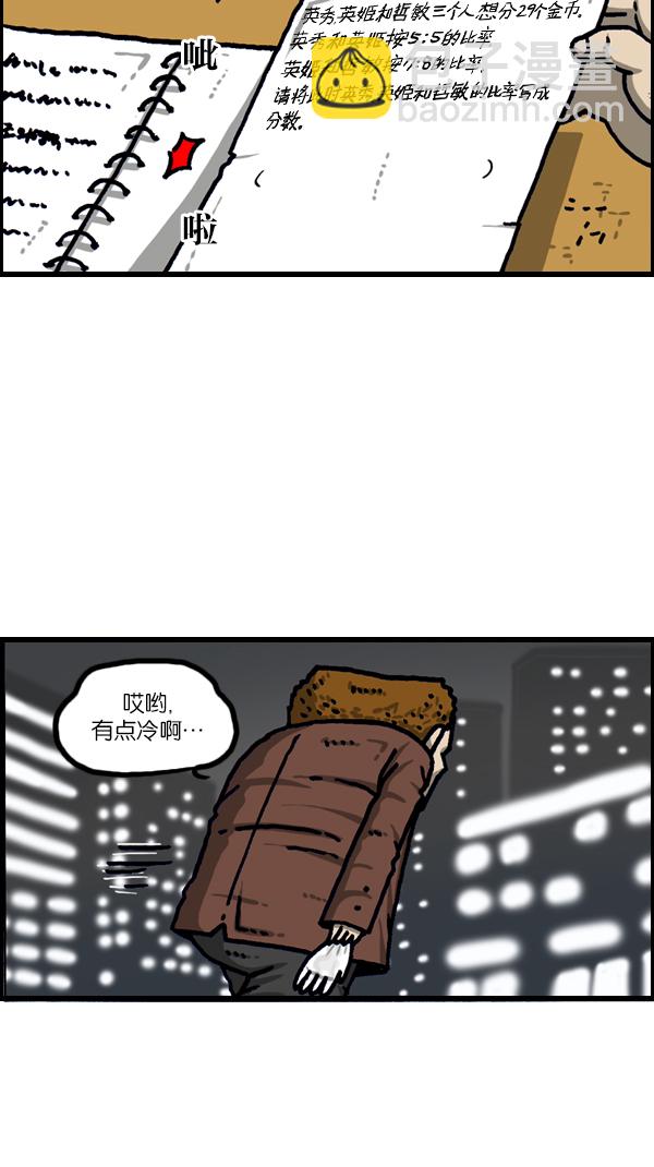 最快更新的心靈的聲音 - [第1109話] 章魚 - 7