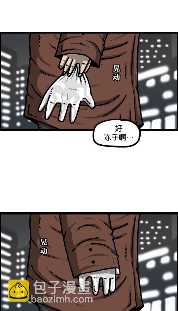 最快更新的心靈的聲音 - [第1109話] 章魚 - 8