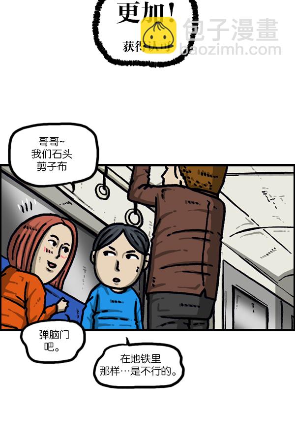 最快更新的心靈的聲音 - [第1109話] 章魚 - 5