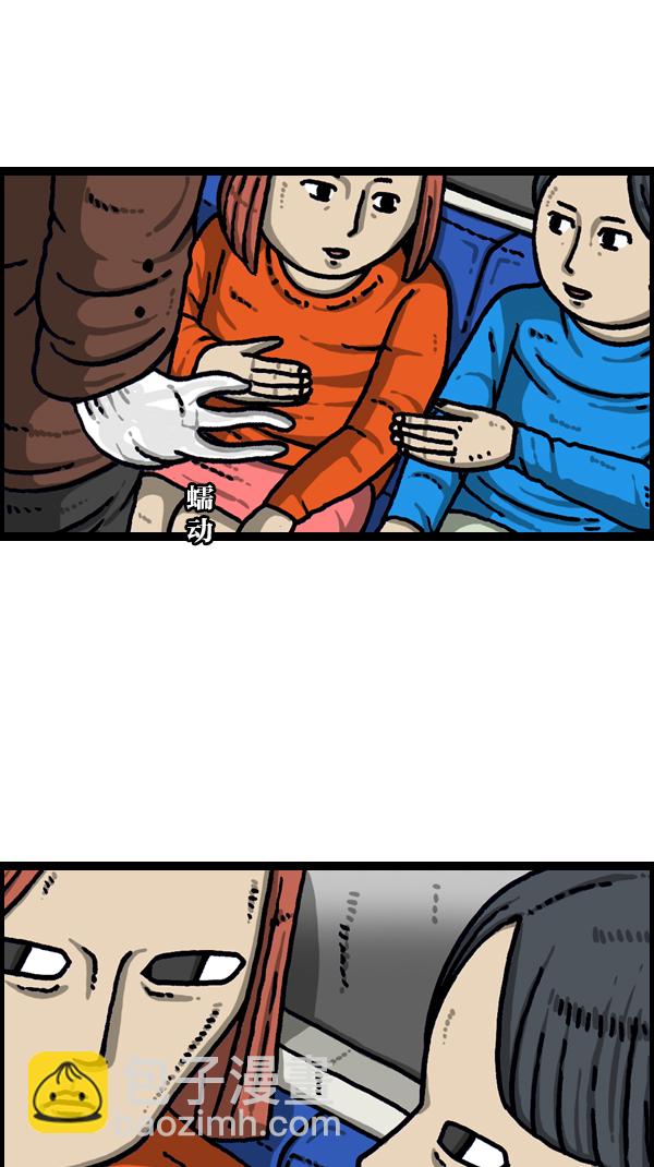 最快更新的心靈的聲音 - [第1109話] 章魚 - 7