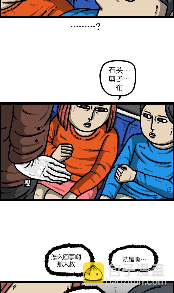 最快更新的心靈的聲音 - [第1109話] 章魚 - 8