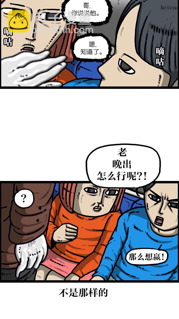 最快更新的心靈的聲音 - [第1109話] 章魚 - 1