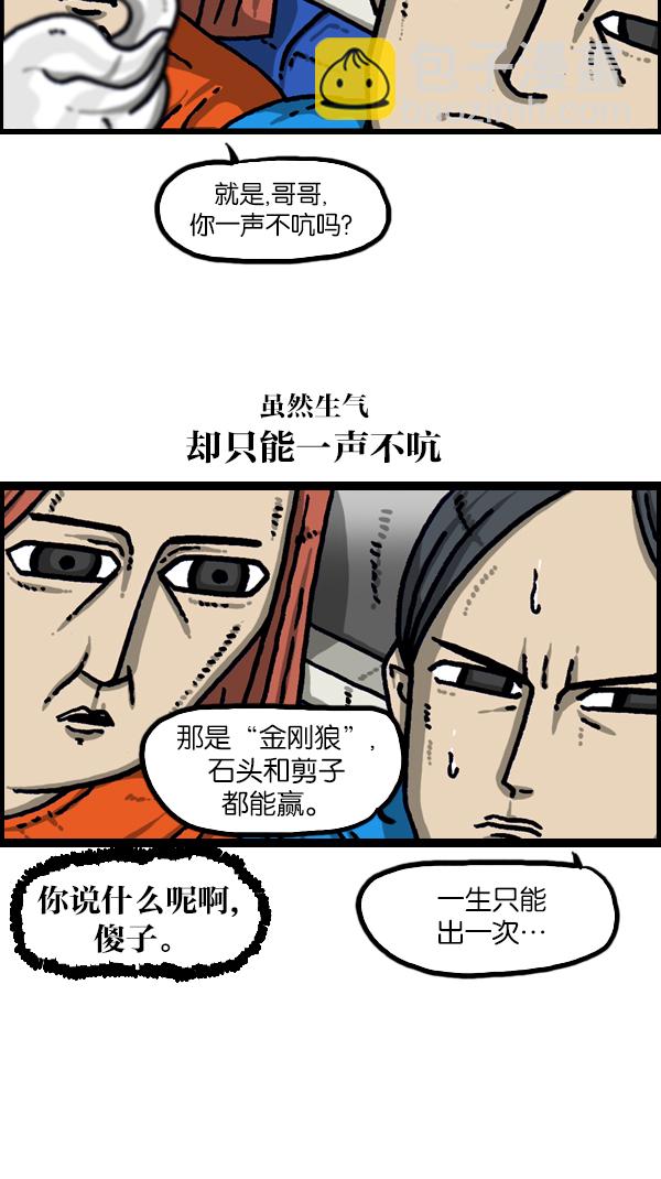 最快更新的心靈的聲音 - [第1109話] 章魚 - 3