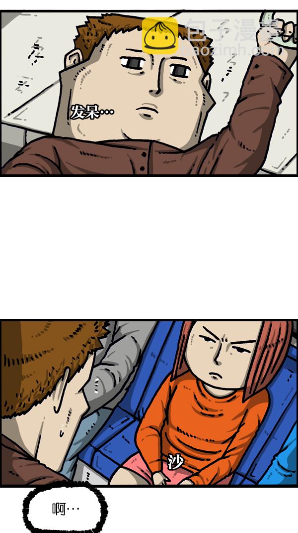 最快更新的心靈的聲音 - [第1109話] 章魚 - 4