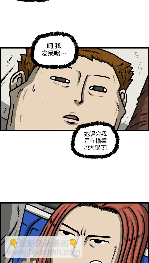 最快更新的心靈的聲音 - [第1109話] 章魚 - 5