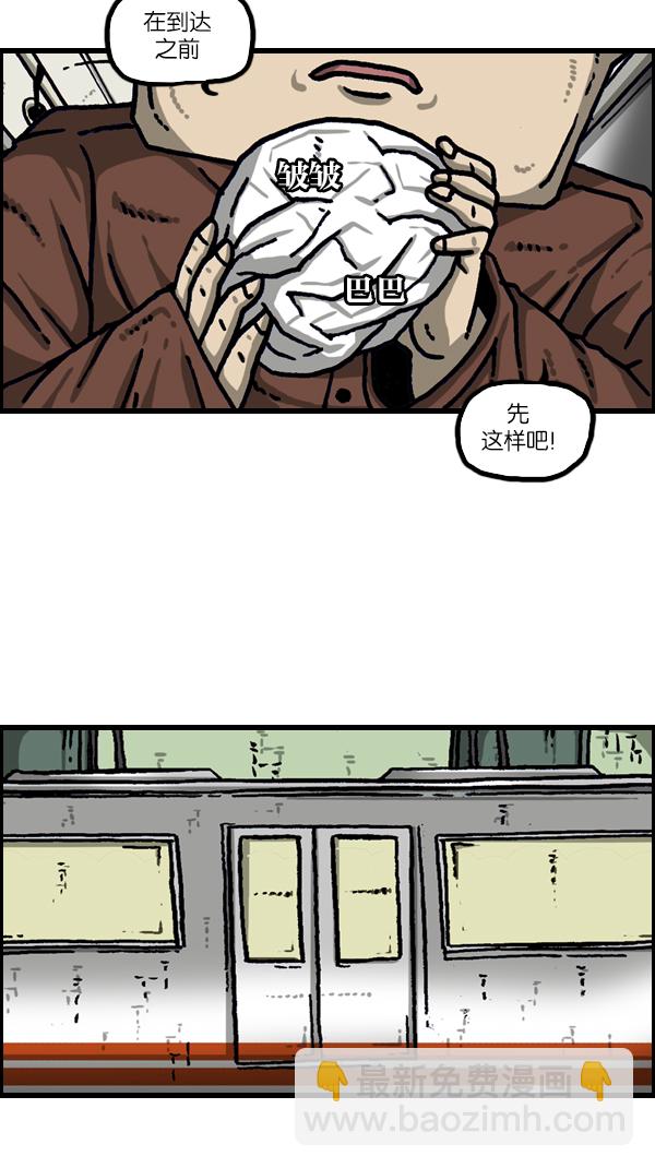 最快更新的心靈的聲音 - [第1109話] 章魚 - 2