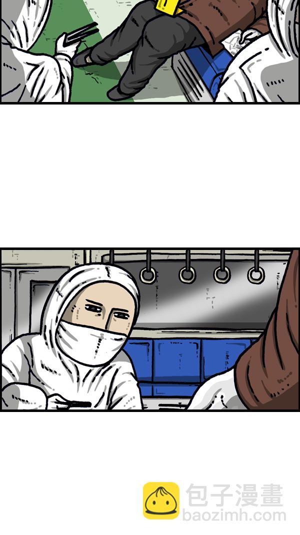 最快更新的心靈的聲音 - [第1109話] 章魚 - 8