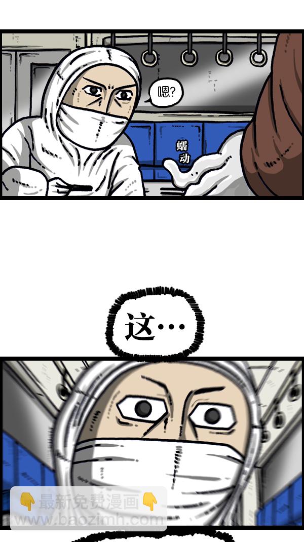 最快更新的心靈的聲音 - [第1109話] 章魚 - 1