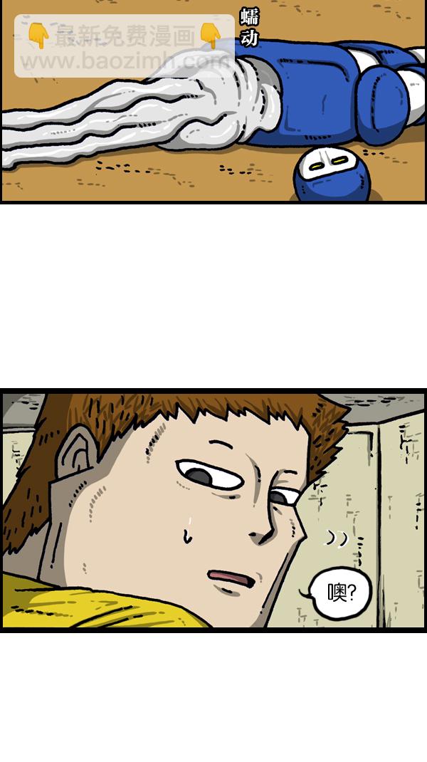 最快更新的心靈的聲音 - [第1109話] 章魚 - 6