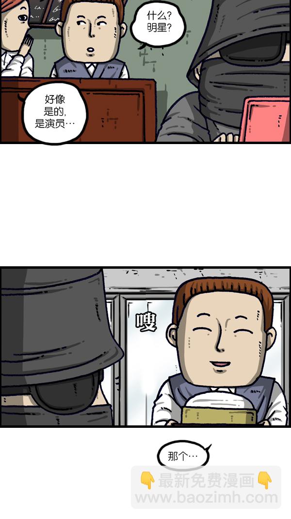 最快更新的心靈的聲音 - [第1111話] 帽子，太陽鏡，口罩(1/2) - 2