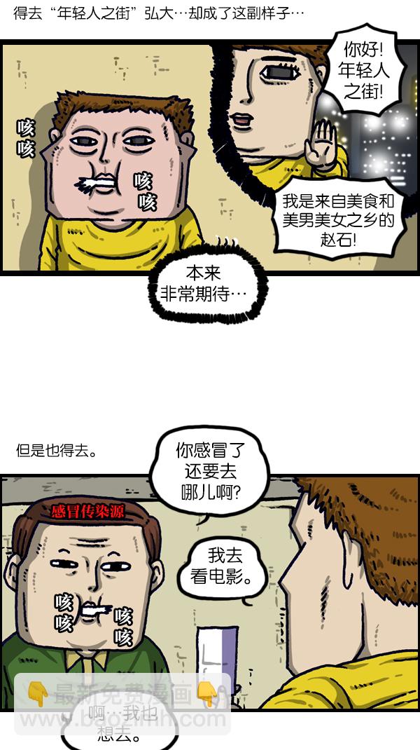 最快更新的心靈的聲音 - [第1111話] 帽子，太陽鏡，口罩(1/2) - 2