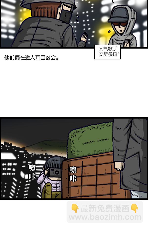 最快更新的心靈的聲音 - [第1111話] 帽子，太陽鏡，口罩(1/2) - 2