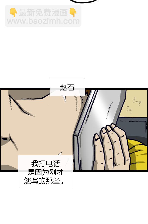 最快更新的心靈的聲音 - [第1111話] 帽子，太陽鏡，口罩(1/2) - 6