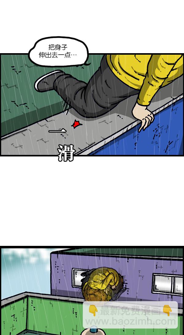 最快更新的心靈的聲音 - [第1113話] 屋頂 - 3