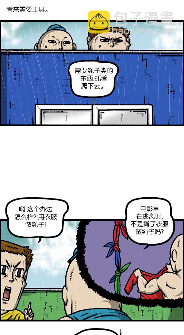 最快更新的心靈的聲音 - [第1113話] 屋頂 - 6