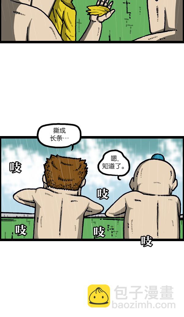 最快更新的心靈的聲音 - [第1113話] 屋頂 - 1