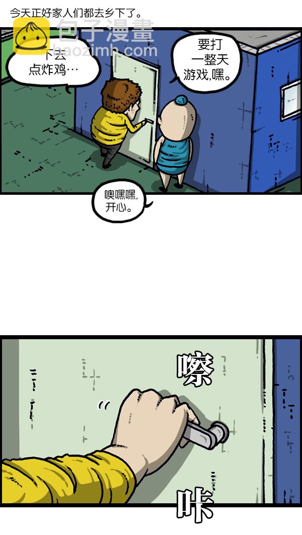 最快更新的心靈的聲音 - [第1113話] 屋頂 - 2