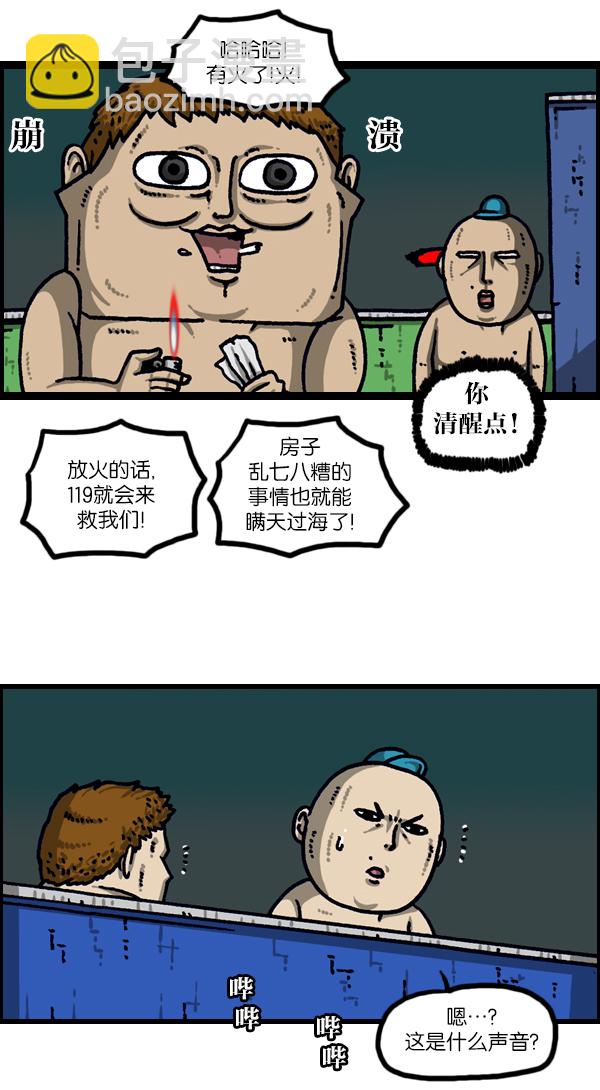 最快更新的心靈的聲音 - [第1113話] 屋頂 - 1