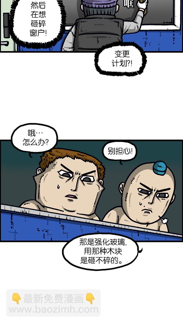 最快更新的心靈的聲音 - [第1113話] 屋頂 - 4