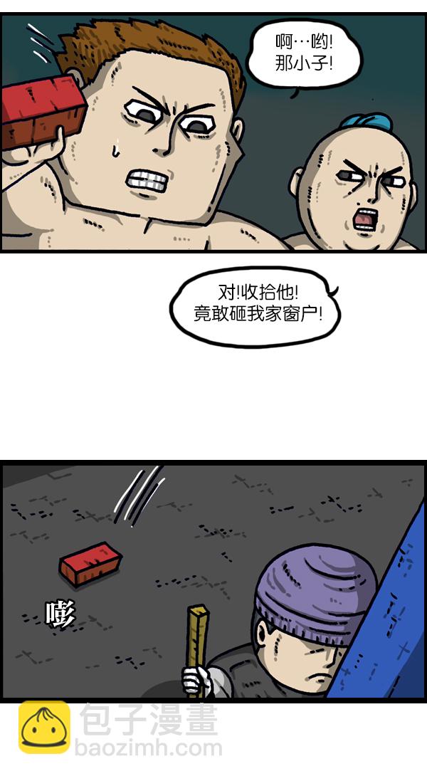 最快更新的心靈的聲音 - [第1113話] 屋頂 - 5