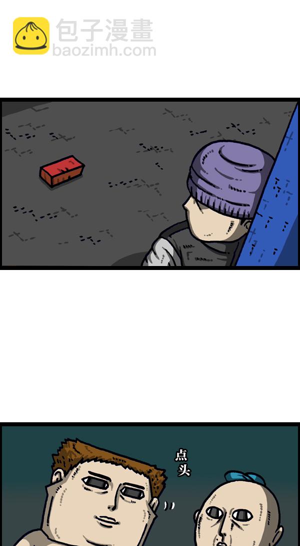 最快更新的心靈的聲音 - [第1113話] 屋頂 - 6