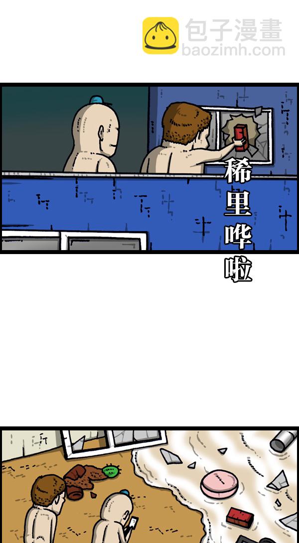 最快更新的心靈的聲音 - [第1113話] 屋頂 - 2