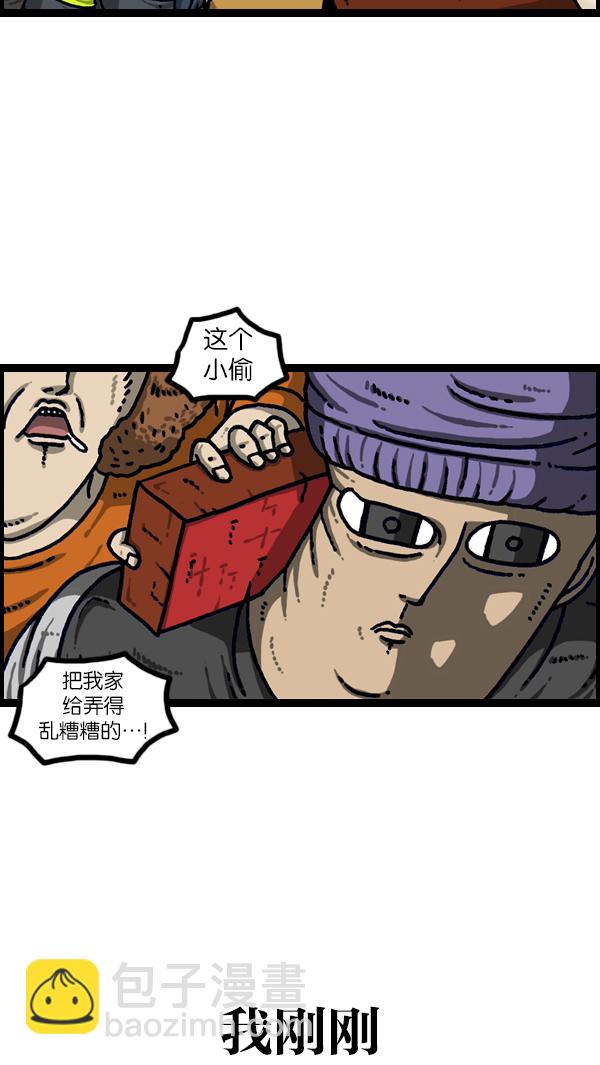 最快更新的心靈的聲音 - [第1113話] 屋頂 - 6