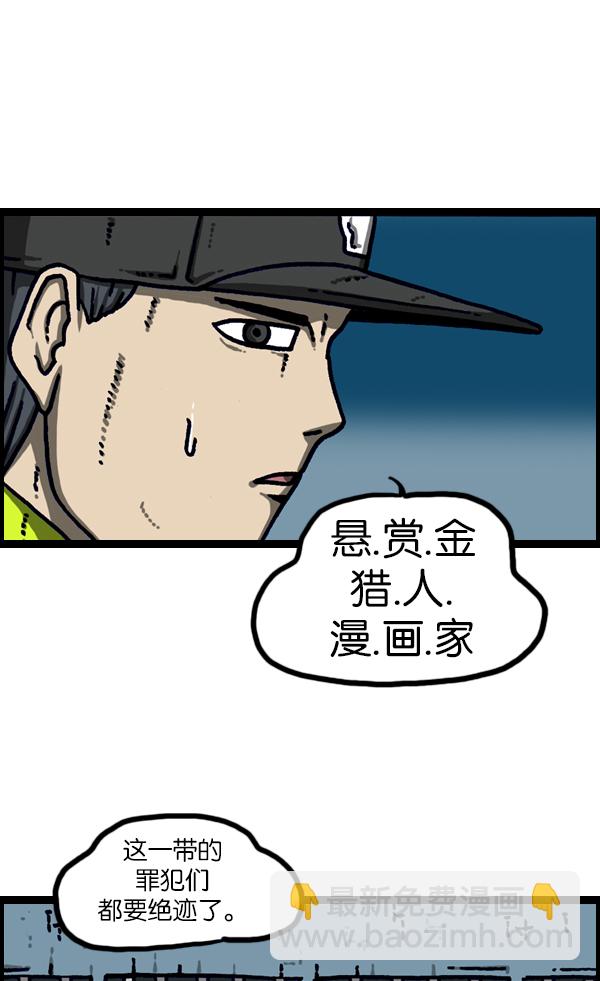 最快更新的心靈的聲音 - [第1113話] 屋頂 - 2