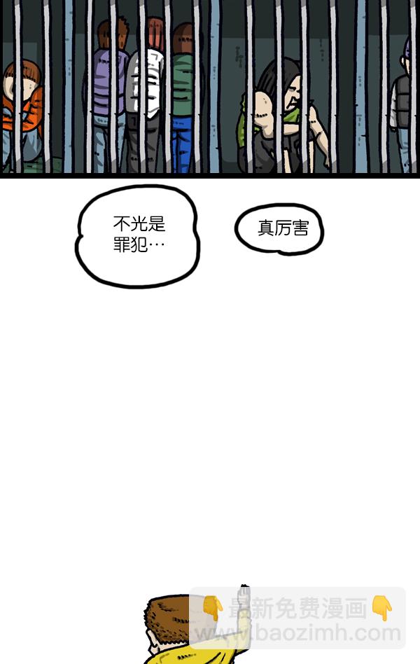 最快更新的心靈的聲音 - [第1113話] 屋頂 - 3