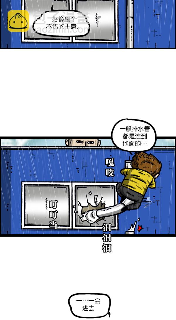 最快更新的心靈的聲音 - [第1113話] 屋頂 - 1