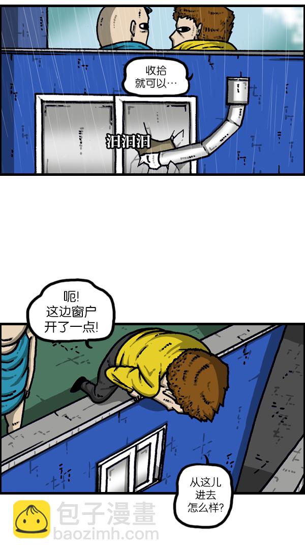 最快更新的心靈的聲音 - [第1113話] 屋頂 - 2