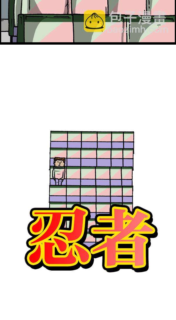 最快更新的心靈的聲音 - [第1117話] 局內人（insider） - 4