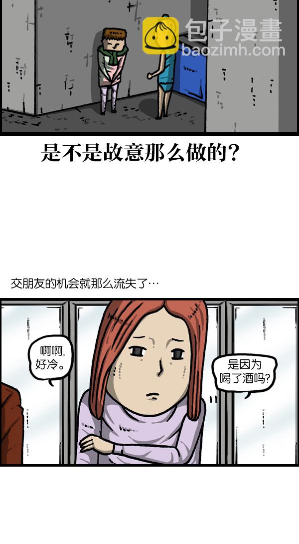 最快更新的心靈的聲音 - [第1117話] 局內人（insider） - 5