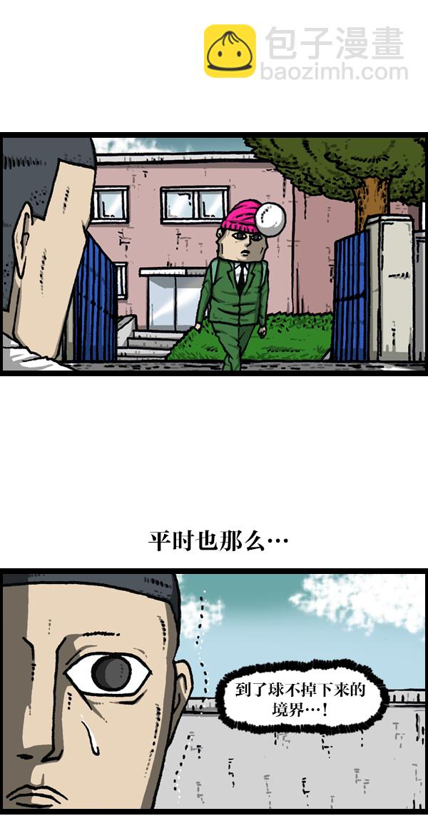 最快更新的心靈的聲音 - [第1119話] 體育之神 - 1