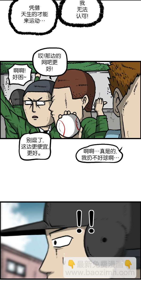 最快更新的心靈的聲音 - [第1119話] 體育之神 - 2