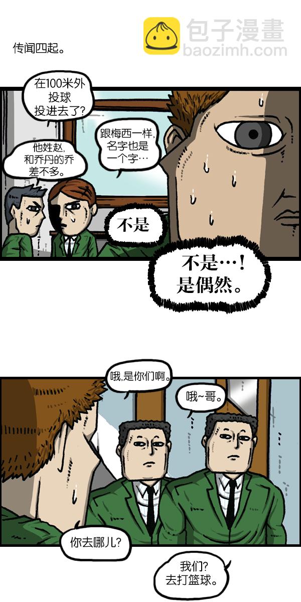 最快更新的心靈的聲音 - [第1119話] 體育之神 - 3