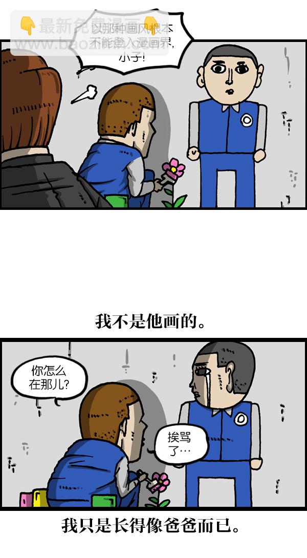 最快更新的心靈的聲音 - [第1121話] 畫兵 - 3