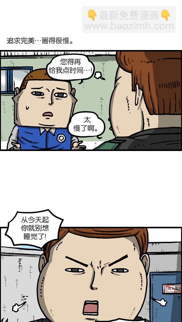 最快更新的心靈的聲音 - [第1121話] 畫兵 - 4