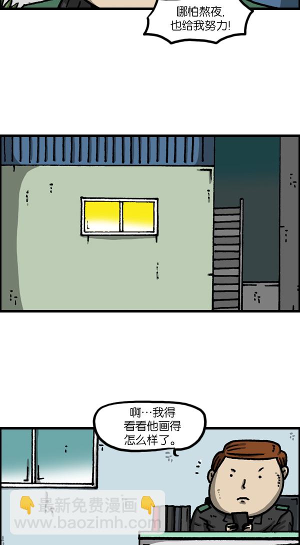 最快更新的心靈的聲音 - [第1121話] 畫兵 - 5