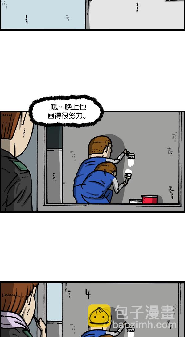 最快更新的心靈的聲音 - [第1121話] 畫兵 - 6