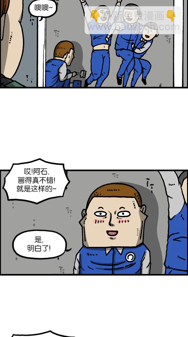 最快更新的心靈的聲音 - [第1121話] 畫兵 - 4