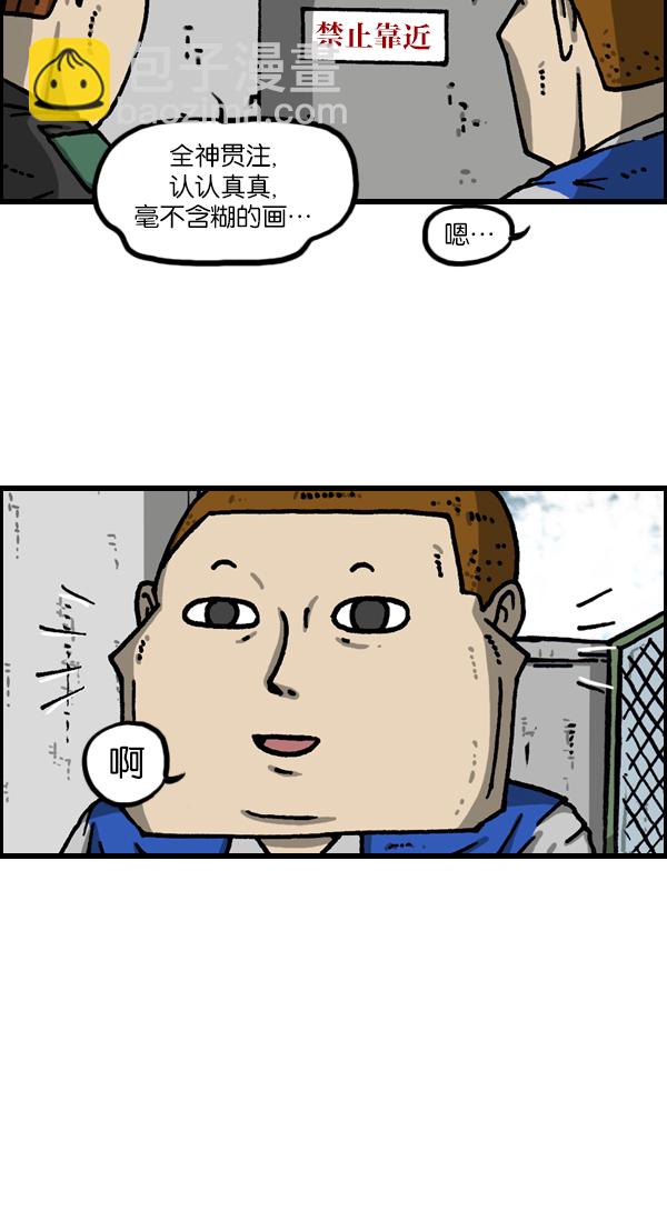 最快更新的心靈的聲音 - [第1121話] 畫兵 - 7