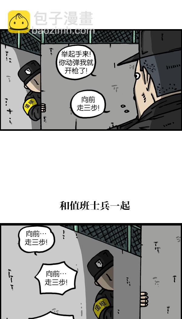 最快更新的心靈的聲音 - [第1121話] 畫兵 - 2