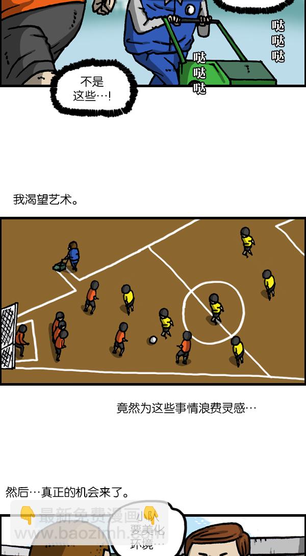 最快更新的心靈的聲音 - [第1121話] 畫兵 - 7