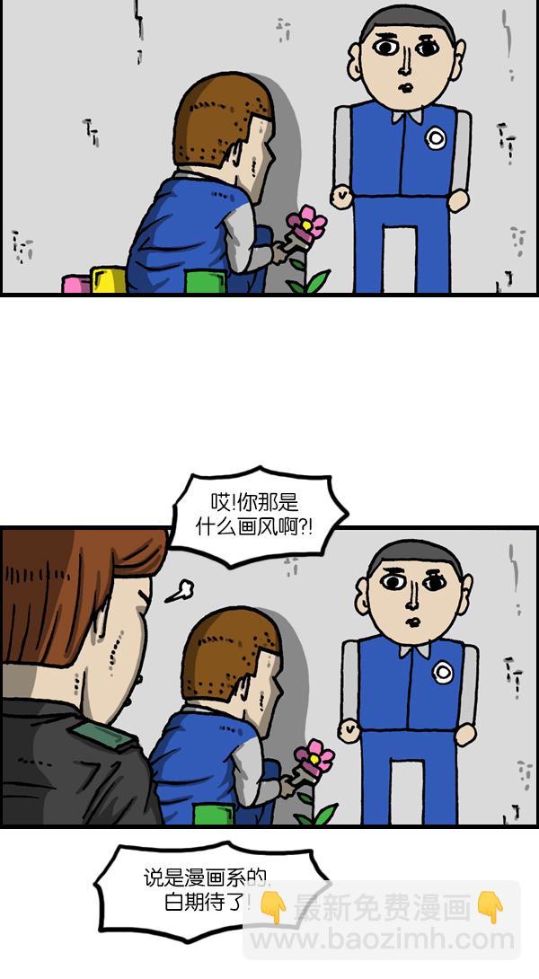 最快更新的心靈的聲音 - [第1121話] 畫兵 - 2