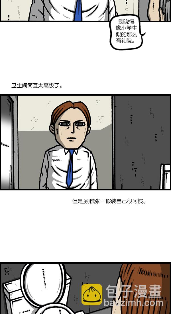 最快更新的心靈的聲音 - [第1123話] 高級住宅 - 1