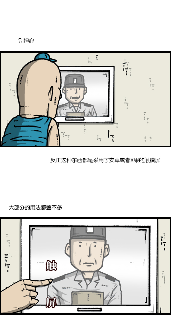 最快更新的心靈的聲音 - [第1123話] 高級住宅 - 5