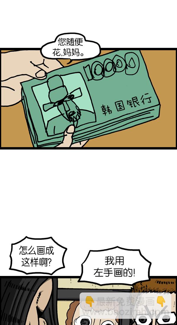 最快更新的心靈的聲音 - [第1125話] 緊急漫畫 - 5