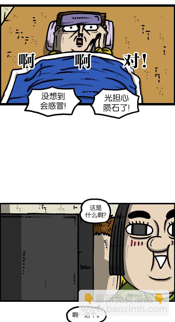 最快更新的心靈的聲音 - [第1125話] 緊急漫畫 - 1